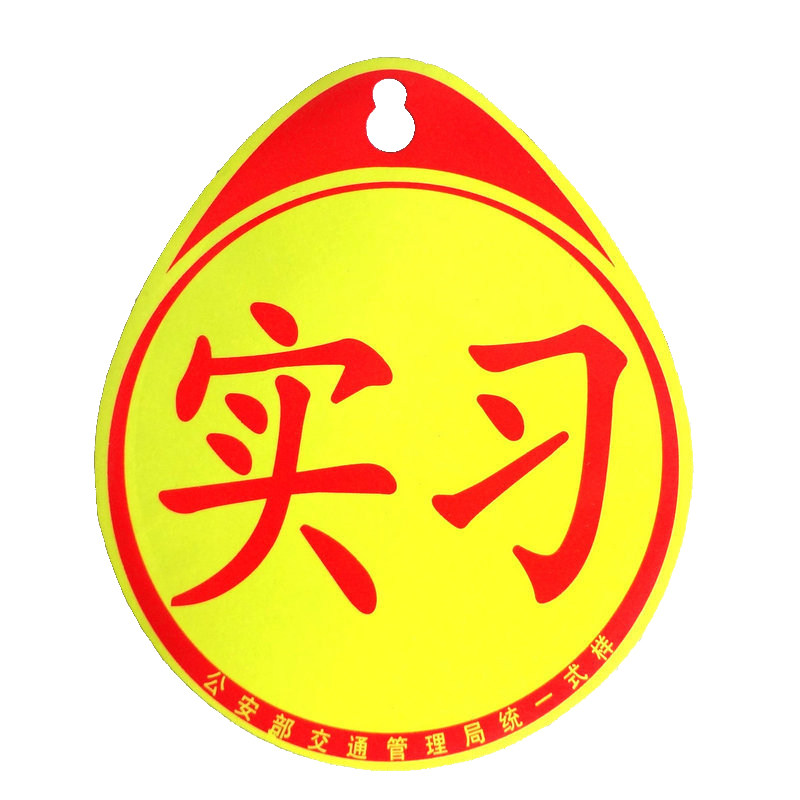 Déco pour vélo - Ref 2277974 Image 1