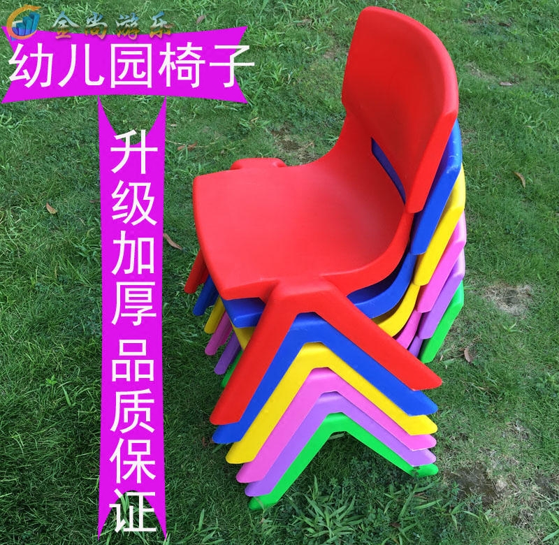 宝宝婴儿椅子幼儿园塑料靠背椅中班大班椅子小板凳子小学椅子包邮