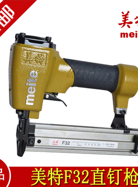 原装正品美特F32/F50E/T50SA气钉枪30三公分五公分直排钉直钉枪
