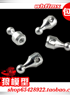 若凡baja 5B汽油遥控车配件 球头螺丝 平衡杆方向球2(4个) 65100