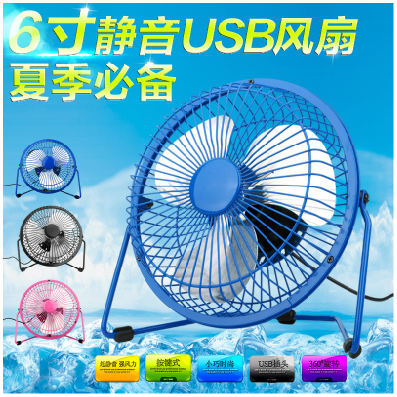 Ventilateur USB - Ref 406622 Image 1