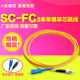 SC尾纤跳线网络光纤线网络级 FC3米单模光纤跳线FC 锐闪