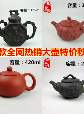 多款热销大容量紫砂壶特价包邮 倒把大西施壶 大龙凤壶厂价直销