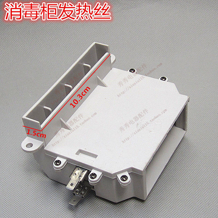 消毒柜配件 消毒柜PTC发热丝嵌入式高温消毒通用,大家电,其他大家电配件,淘宝优惠券,粉丝福利购,淘宝优惠卷