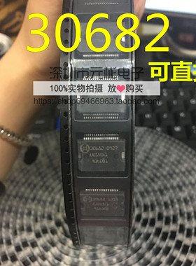 30682  大众朗逸/迈腾 汽车电脑板芯片 电源驱动模块IC芯片 现货