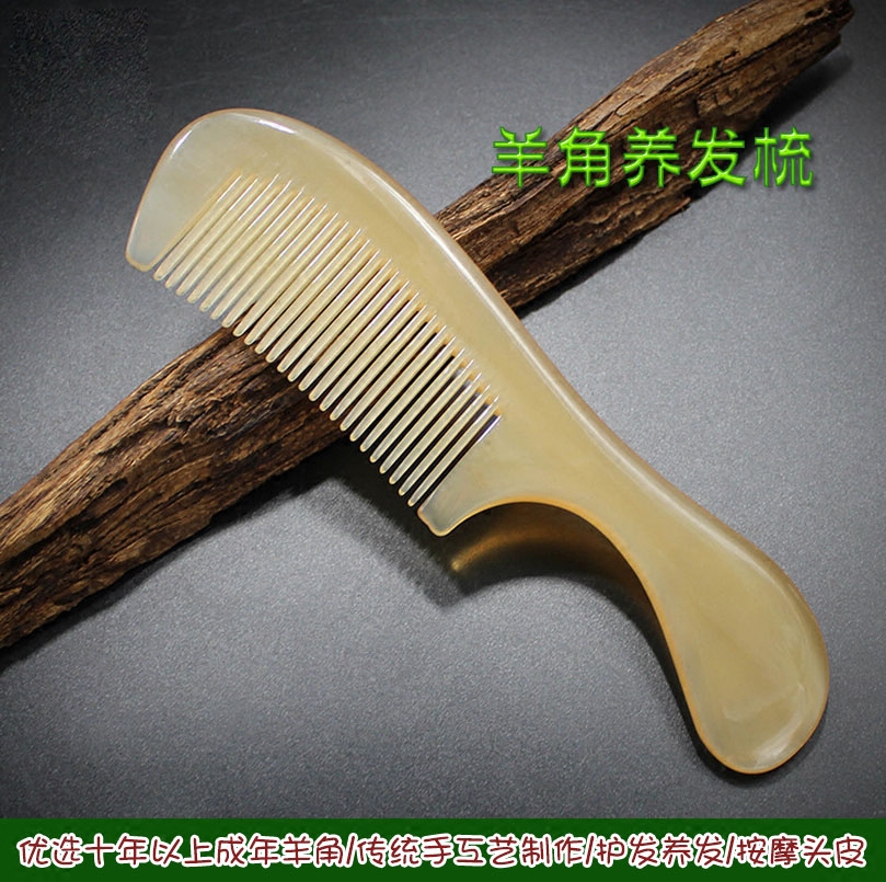 纯天然正品羊角梳子防静电牛角梳按摩家用长发干湿两用大号手柄梳
