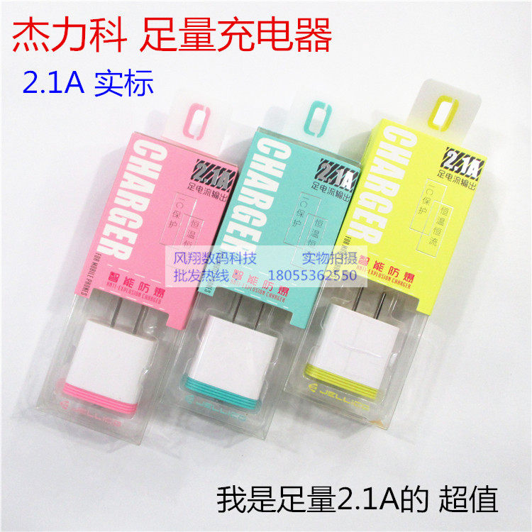 chargeur 1A - Ref 1291380 Image 4