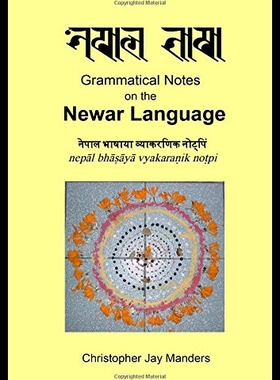 【预售】Grammatical Notes on the Newar Language