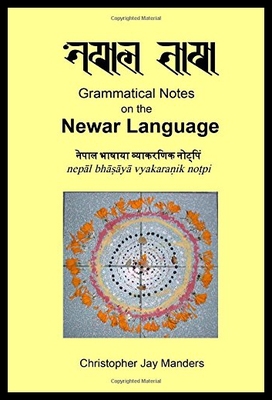 【预售】Grammatical Notes on the Newar Language