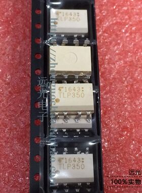 全新原装进口 TLP350 贴片光耦 SOP-8 假一赔十