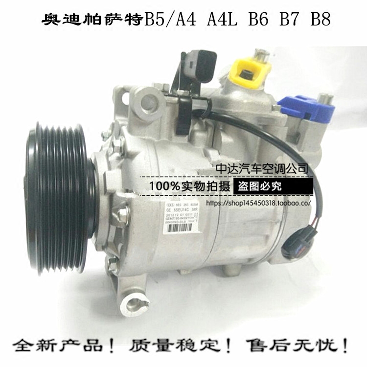 促销奥迪帕萨特B5空调泵奥迪A4A4LB6B7B8冷气泵A6C5A6LC6维修配件