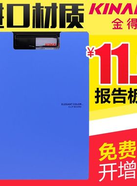 金得利（KINARY）AF1000 PP折叠板 板夹报告夹A4会议夹