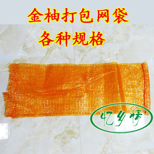 批发梅州金柚红肉网袋