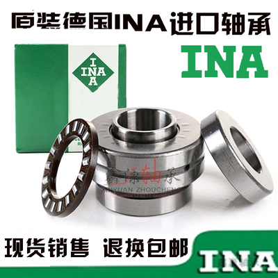 德国进口INA轴承ZARN 4580 45105 5090 50110 55115-L-TV机床专用