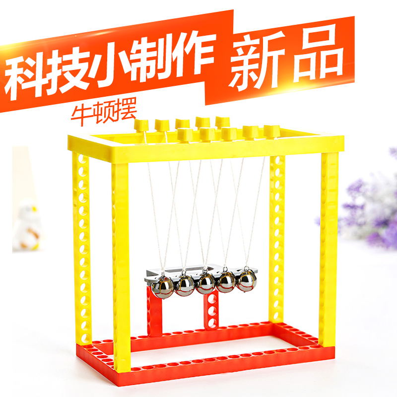 ¶ùͯ¿ÆÑ§ÊµÑéÍæ¾ß ¿Æ¼¼Ð¡ÖÆ×÷diy°Ú¼þ×ÔÖÆÅ£¶Ù°ÚСѧÉúÍæ¾ßС·¢Ã÷