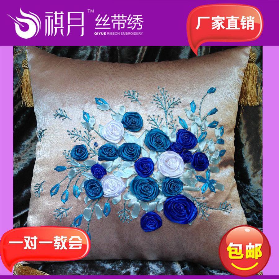 祺月直营包邮车用沙发手工立体丝带绣银灰色抱枕材料包《水玲珑》