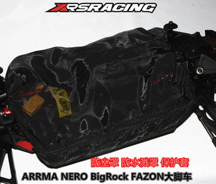 XRS ARRMA NERO km拉力 防尘罩 防水溅罩 保护套 送魔术贴