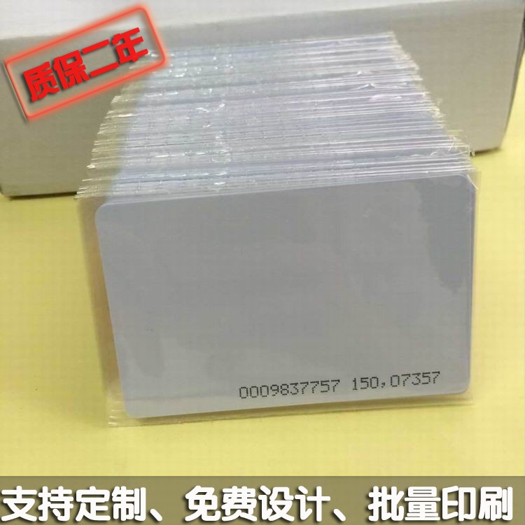 EM4100/EM4102/TK4100芯片卡 ID薄白卡带18位ID号 ID考勤门禁卡是一款带18位ID号,频率为125KHZ感应式只读RFID智能卡,广泛应用于考勤、门禁、通道、电梯管理、会员管理、身份识别等领域