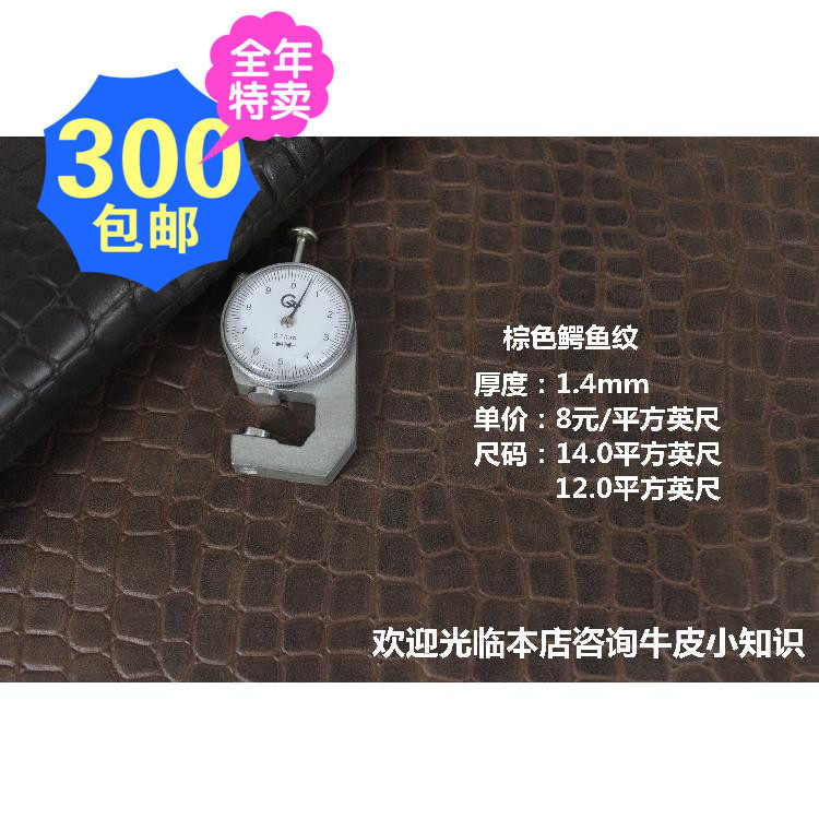 manual The first layer cowhide diy Leather material Leatherwear Fabric brown Crocodile print Genuine leather material thickness 1.4mm Moderatein the Residential furniture , Furniture accessories , Leather  category - from Buy2taobao.com to provide professional Taobao agent buy service