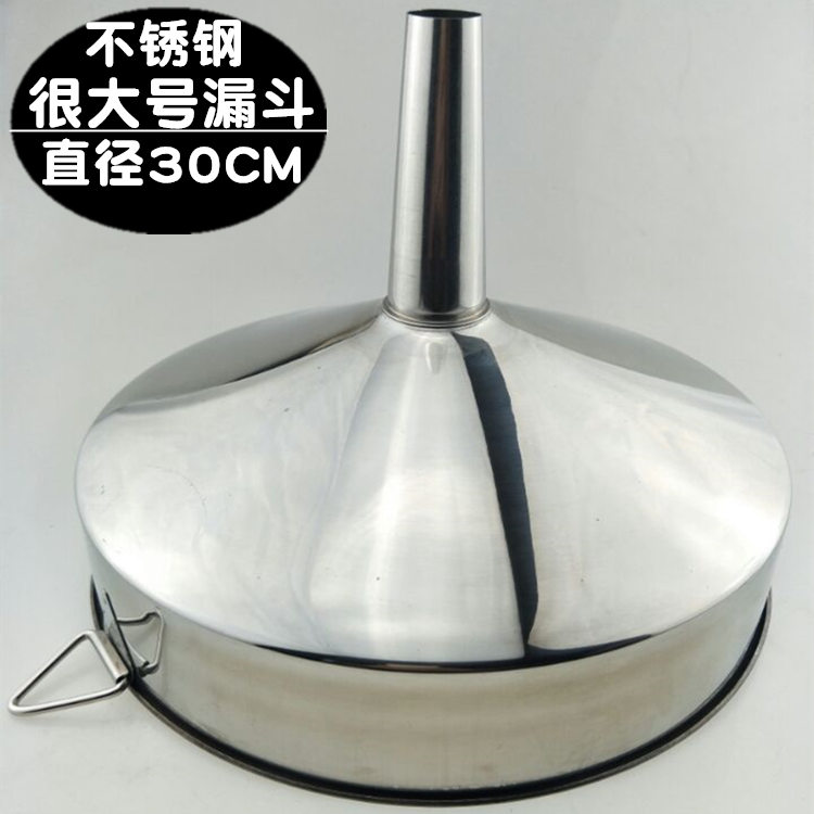 旺利来 不锈钢漏斗大号油漏大口径面粉漏斗厨房装油工具 酒店用品