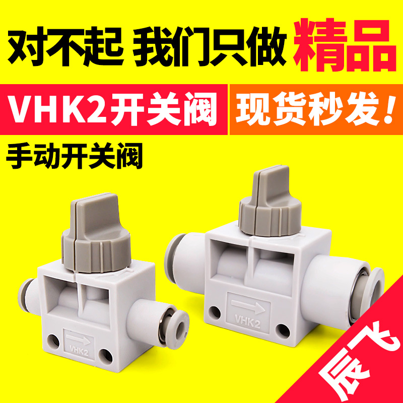 VHK2 ÊÖ¶¯¿ª¹Ø·§Á½Í¨ÊÖ°â·§VHK2-04F/06F/08F/10F/12F¿ì²å