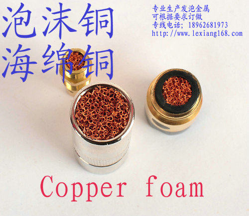 自家生产；承接加工订制各种 规格 厚度 形状 的泡沫镍，泡沫铁，泡沫钛，泡沫铜，泡沫铝，烧结金属不锈钢，泡沫银 等金属泡沫 货源充足&middot;欢迎洽谈&middot;价格优惠&middot;质量上乘。