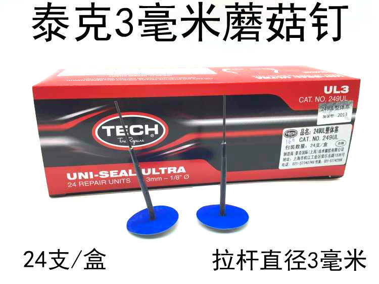 Kit de réparation vélo - Ref 2315732 Image 1