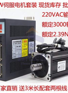 750W伺服电机套装 交流220VAC 2.39n.m伺服电机现货特价-时代超群
