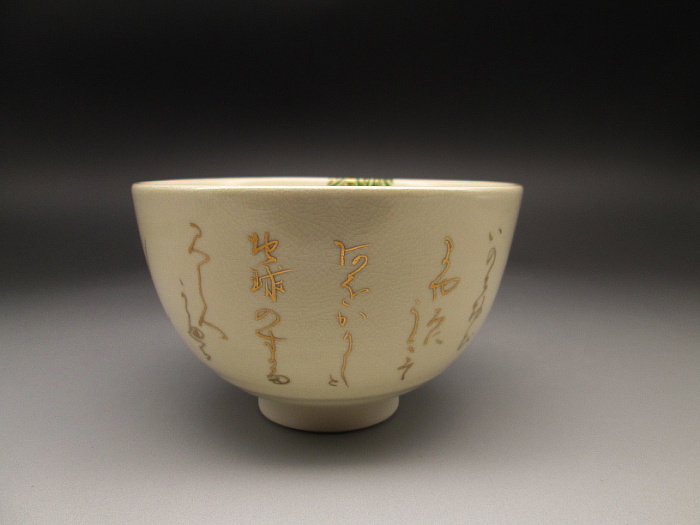 海外 日本回流日式手绘金彩松叶茶杯 抹茶碗 日本茶道茶具