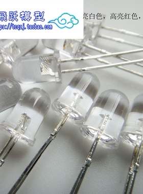 5mm发光超高亮发光包（3色/共15只） LED二极管透明白色蓝色红色