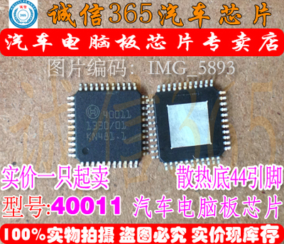 40011索八狮跑变速箱换挡电磁阀