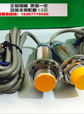 全新正品LJ18A3-8-Z/BX M18电感式接近开关直流三线NPN常开DC6-36