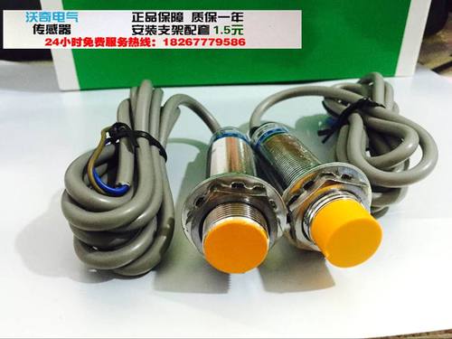 全新正品LJ18A3-8-Z/BX M18电感式接近开关直流三线NPN常开DC6-36