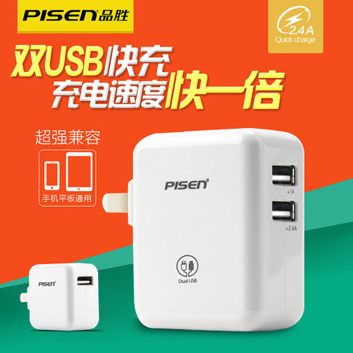 chargeur PISEN - Ref 1301152 Image 1
