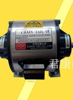仟岱台湾原装正品CDA0S6AA CDA1S5AA 内藏式电磁离合、刹车器组