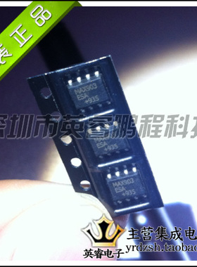 【英睿鹏程】MAX903ESA   SOP8   实体店现货热卖 原装进口