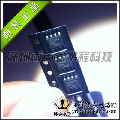 【英睿鹏程】MAX903ESA   SOP8   实体店现货热卖 原装进口