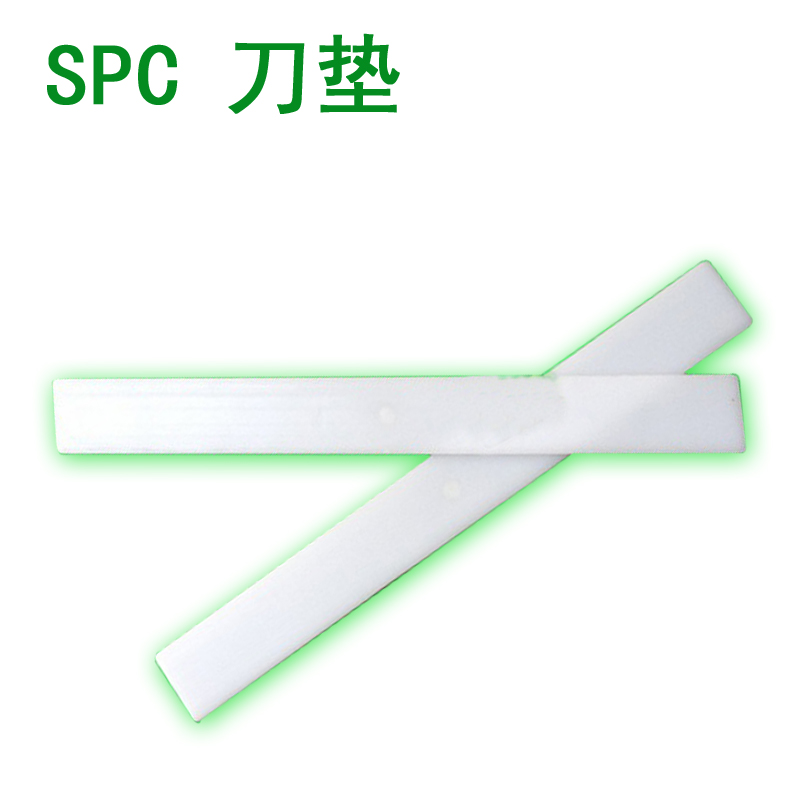 打孔机垫片SPC装订机原装