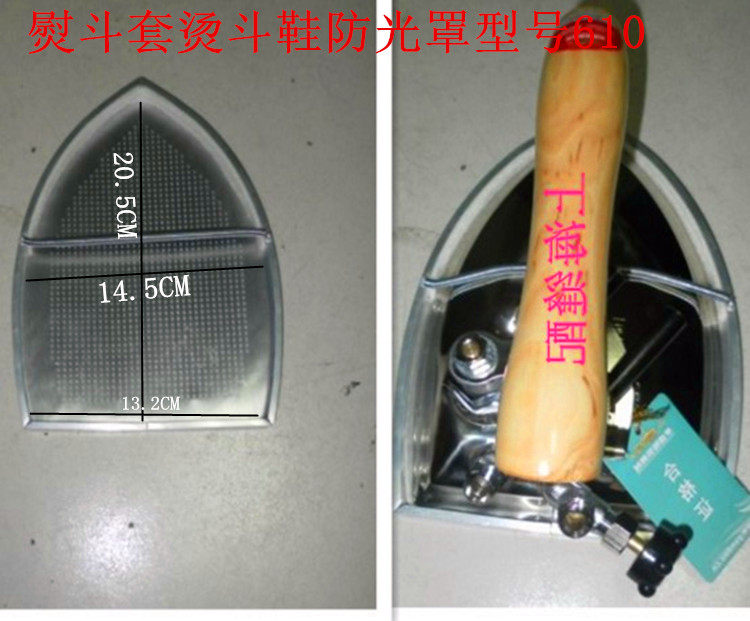 610防光罩保温型全蒸汽烫斗鞋服装整烫干洗店熨斗烫靴极光罩烫鞋