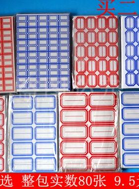 小号口曲纸 口取纸 不干胶标签 标签纸 手写标签纸 蓝色 全国包邮