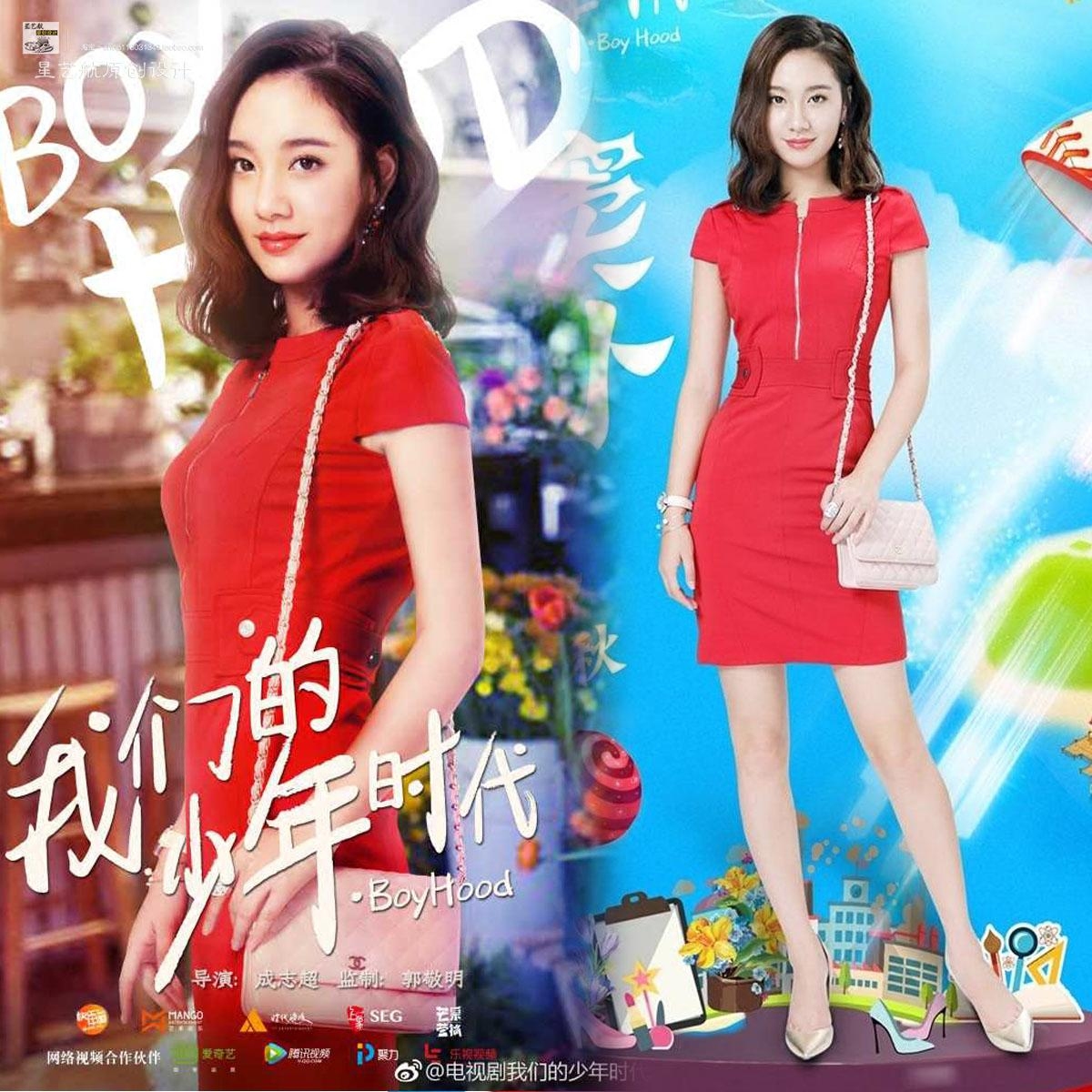 我们的少年时代程砚秋窦小璇明星同款红色修身显瘦短袖连衣裙夏新