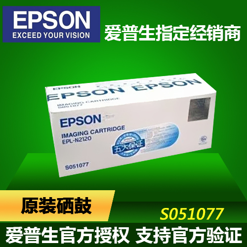 全新适用爱普生N2120 LP-8700 LP-7900 9100 EPL 8100,8900硒鼓