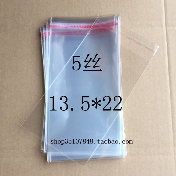 塑料袋自粘袋OPP包装袋不干胶自封卡片饰品袋  13.5*22cm