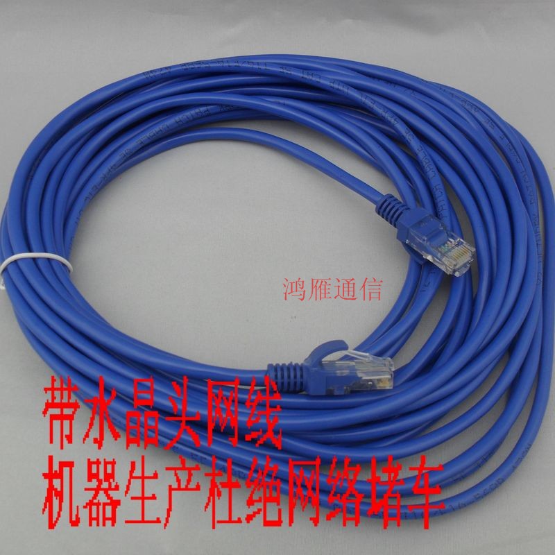 µçÄÔÍøÏß8Ã×3Ã×5Ã×´øË®¾§Í·³ÉÆ·Modem·ÓÉÆ÷ÍøÏß¼´²å¼´ÓðüÓÊ