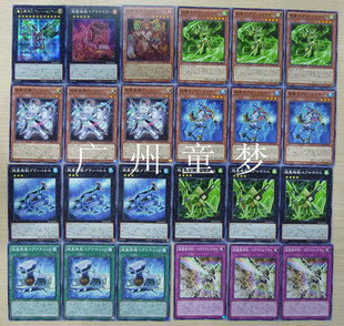 广州童梦正版日文游戏王超级量子SP4超量士小套  现货