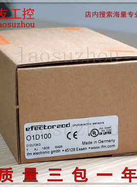 现货原装IFM易福门O2D100物体识别传感器全新正品进店优惠