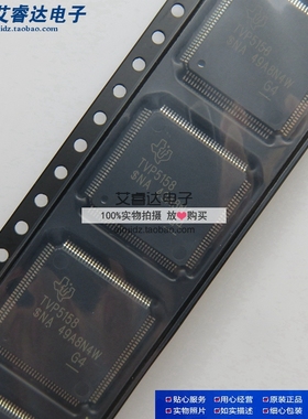 TVP5158PNPR TVP5158P TVP5158 TQFP128 全新进口原装正品