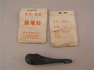 满50包邮蜡纸铁笔笔针怀旧经典刻字笔划线笔一包10个2元教学用品