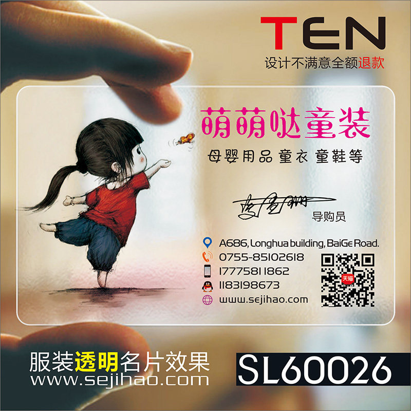 潮流服装服店饰时尚男装女装
