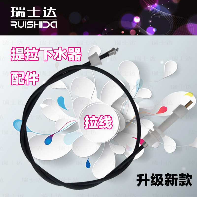 自动浴室柜手盆提拉绳黑线下水器图片